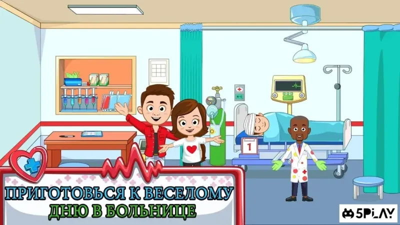 My Town: Hospital screenshot 3