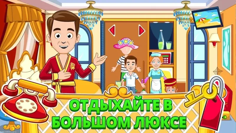 My Town : Hotel 1.13 screenshot 2