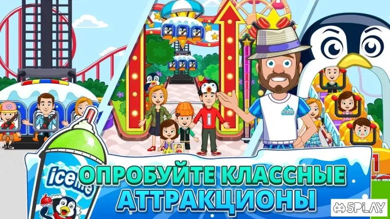My Town : ICEME Парк развлечений 1.01 screenshot 2