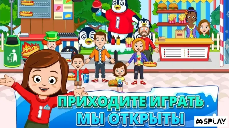 My Town : ICEME Парк развлечений 1.01 screenshot 3