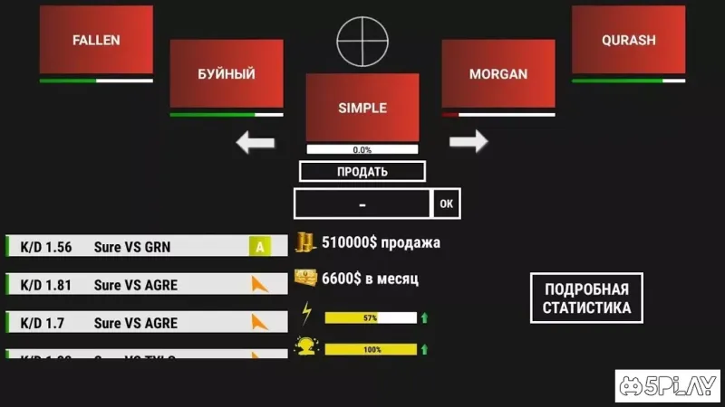 Myec | Еспорт 0.9.9 screenshot 3