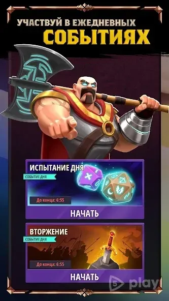 Mythic Legends 2.0.2.24766 screenshot 1