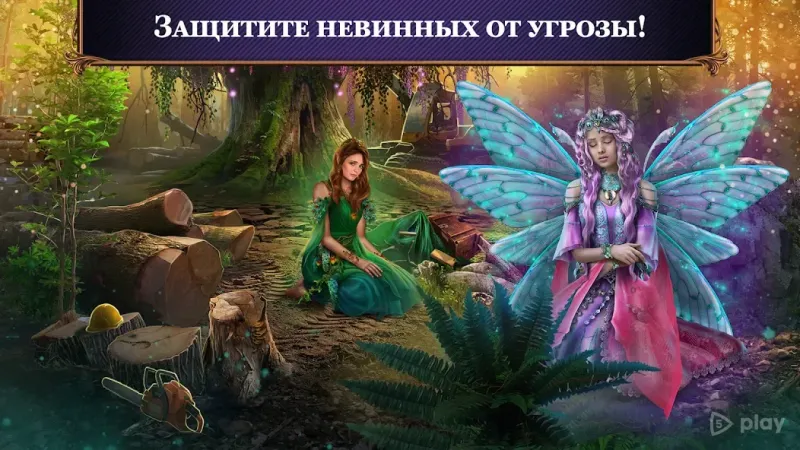 Myths or Reality 1 f2p 1.0.20 screenshot 4