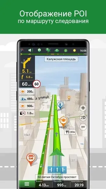 Навітел Навігатор screenshot