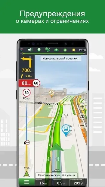 Навітел Навігатор screenshot
