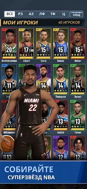 NBA Ball Stars 1.3.4 screenshot 1
