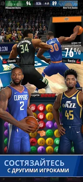 NBA Ball Stars 1.3.4 screenshot 4