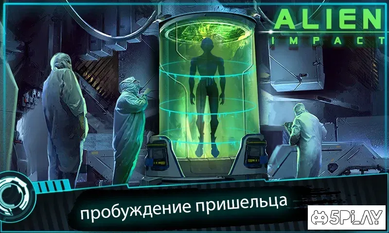 Тайна приключенческой комнаты - инопланетный удар 3.7 screenshot 2