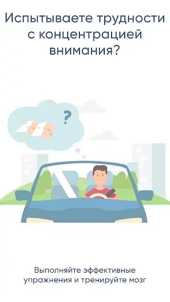 NeuroNation - упражнения для мозга 3.5.81 screenshot 2
