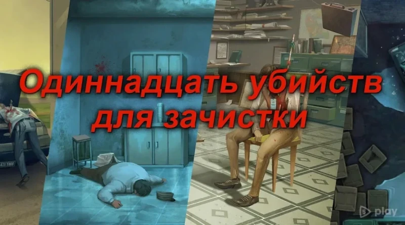 Nobodies: Murder Cleaner screenshot