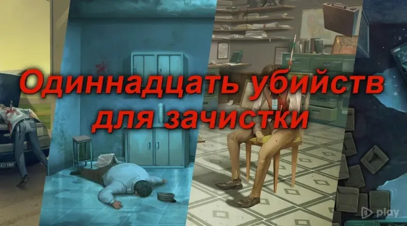 Nobodies screenshot 1