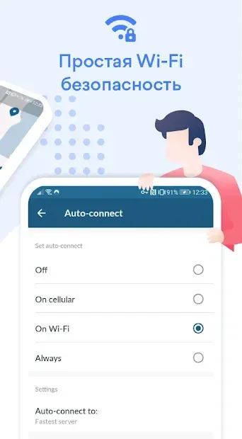 NordVPN: быстрый VPN-сервис без ограничений 4.17.2 screenshot 4