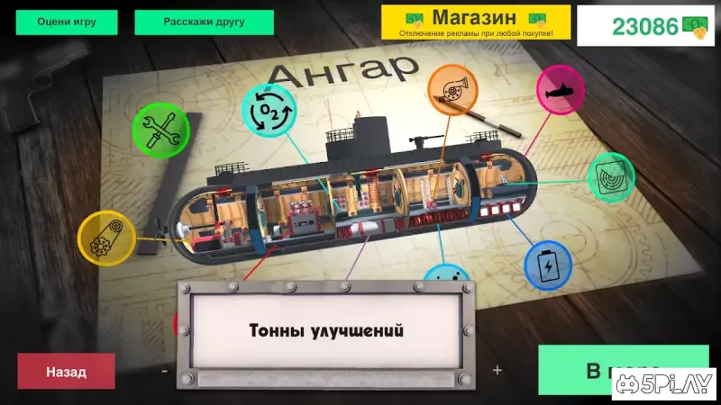 Nuclear Submarine inc screenshot 1