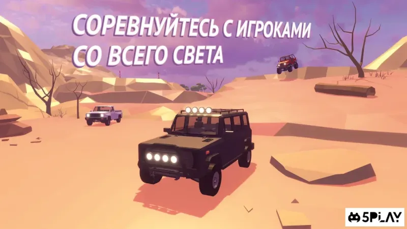 Offroad Racing Online 0.99.10.2 screenshot 2