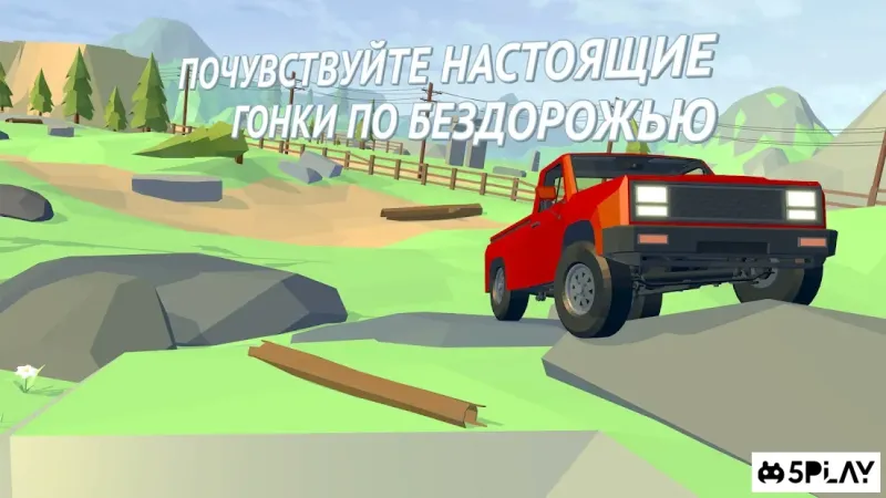 Offroad Racing Online 0.99.10.2 screenshot 3