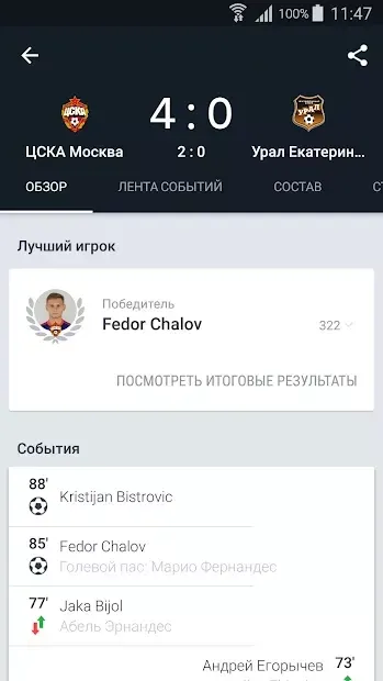 Onefootball screenshot 3