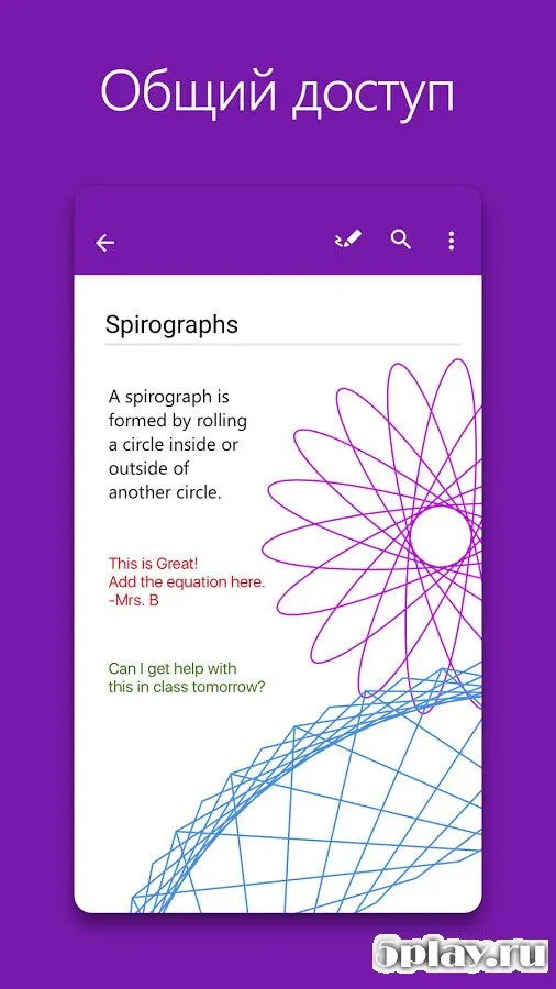 OneNote screenshot 3