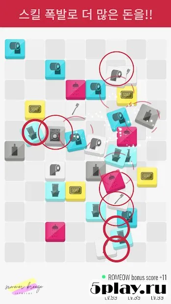 #OneRoom 1.2.0 screenshot 3