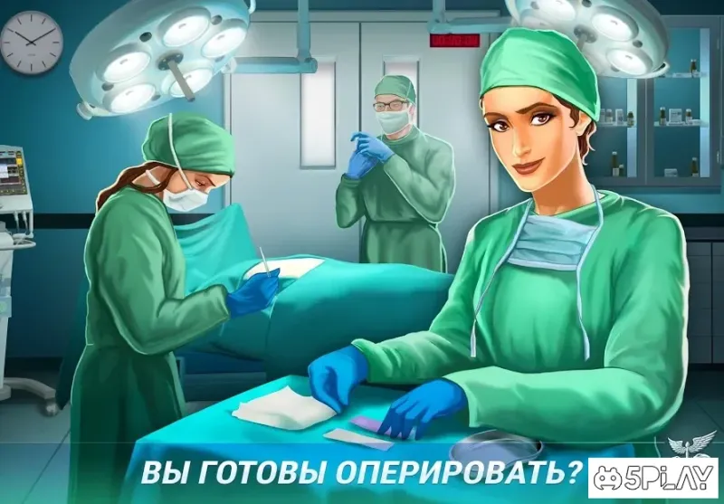 Operate Now: Hospital screenshot 4