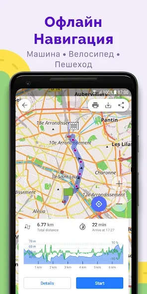 OsmAnd+ screenshot