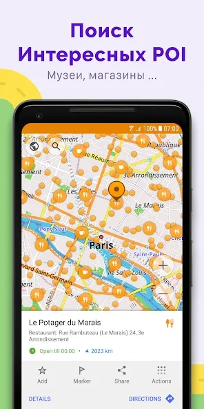 OsmAnd+ screenshot