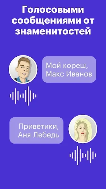 Parodist – снимайте шутки с голосами знаменитостей 1.5.6 screenshot 2