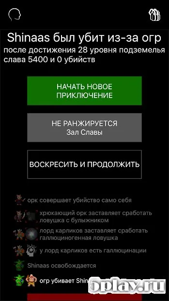 Pathos: Nethack Codex screenshot 4