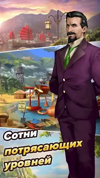 Pearl's Peril — игра в жанре «Поиск предметов» 6.01.5197 screenshot 3