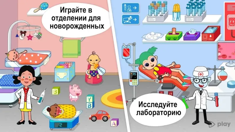 Pepi Hospital screenshot 2