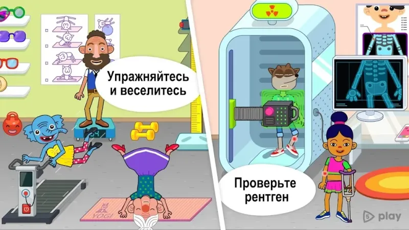 Pepi Hospital screenshot 4