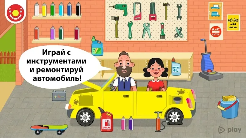 Pepi House screenshot 2