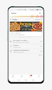 Peppers Pizza screenshot