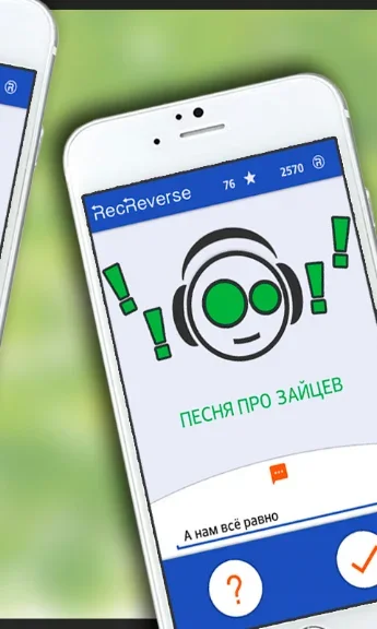 Пісні навпаки screenshot