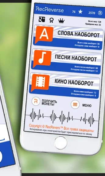 Пісні навпаки screenshot