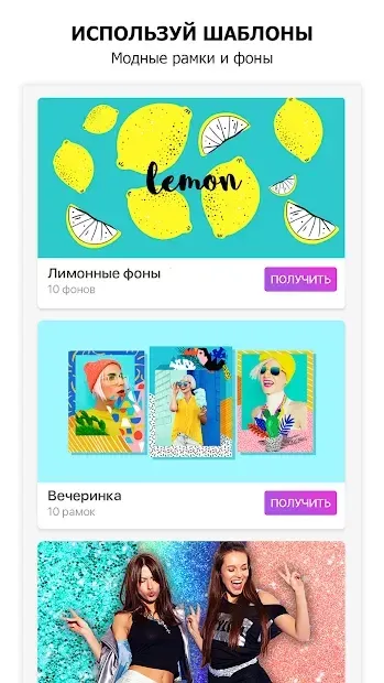 PicsArt 27.6.0 screenshot