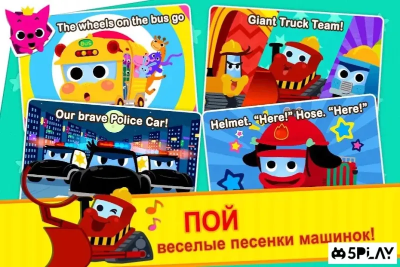 PINKFONG Car Town screenshot 1