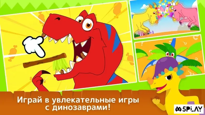 Pinkfong Dino World screenshot 3