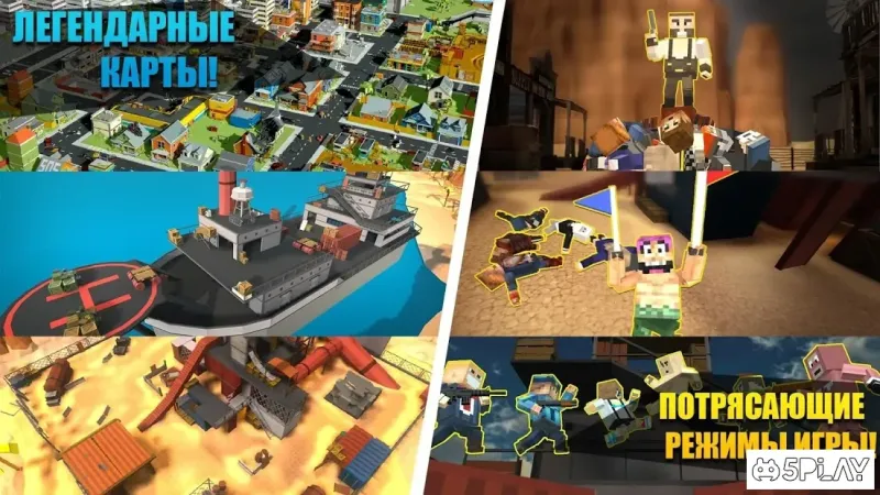 Pixel Fury: 3D Мультиплеер 20.0 screenshot 2