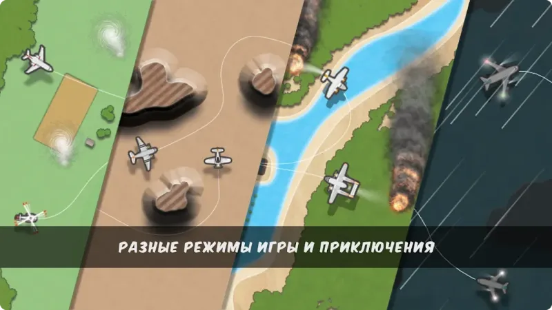 PLANES CONTROL - Aвиадиспетчер 2.4.0 screenshot 2