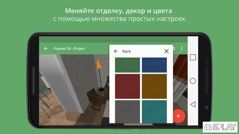 Planner 5D - Планировщик домов и интерьера 2.8.12 screenshot 3