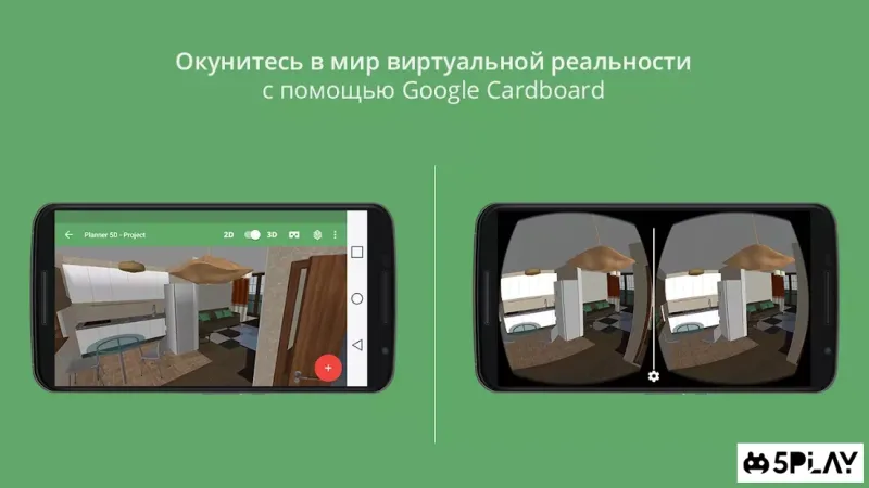 Planner 5D - Планировщик домов и интерьера 2.8.12 screenshot 4