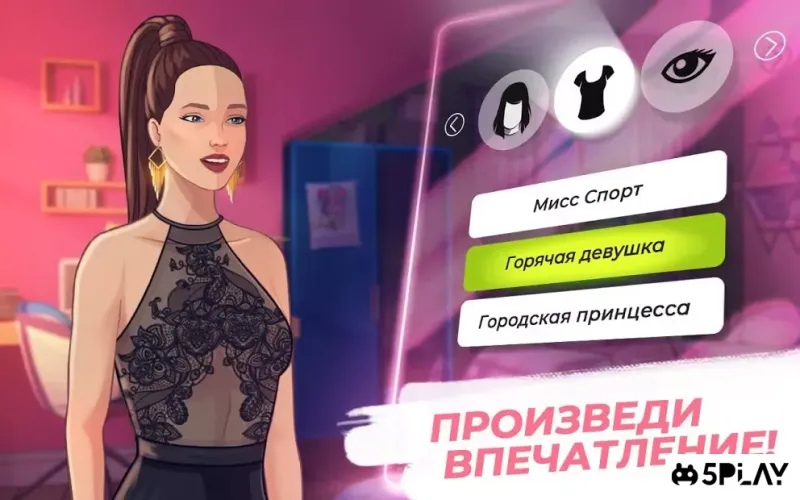 Playbook: Інтерактивне Оповідання Ігри screenshot 4