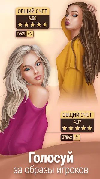 Pocket Styler: Fashion Stars screenshot