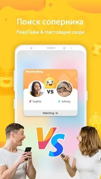 POKO - Играйте с новыми друзьями 2.8.6 screenshot 4
