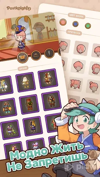 Postknight 2 2.7.5 screenshot 4