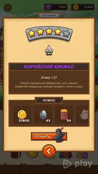 Postknight screenshot 2