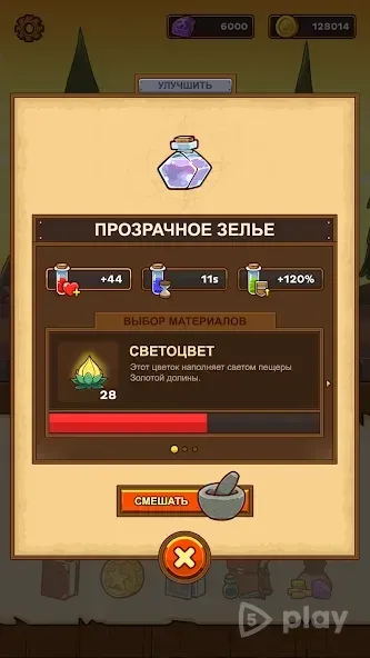 Postknight screenshot 4