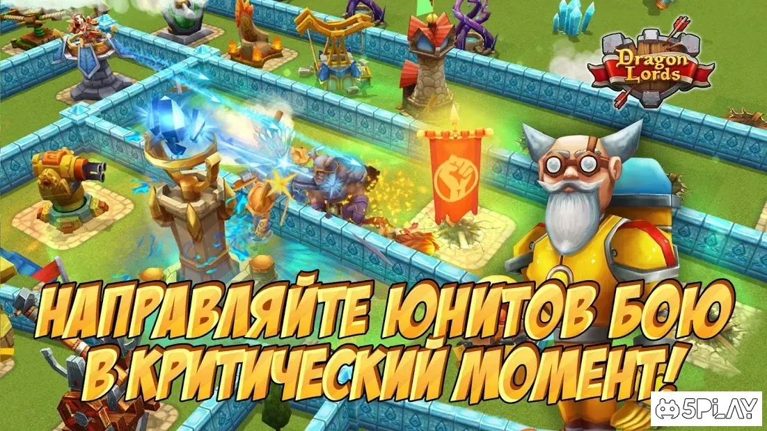 Володарі драконів: 3д стратегія screenshot