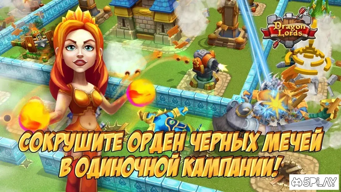 Володарі драконів: 3д стратегія screenshot