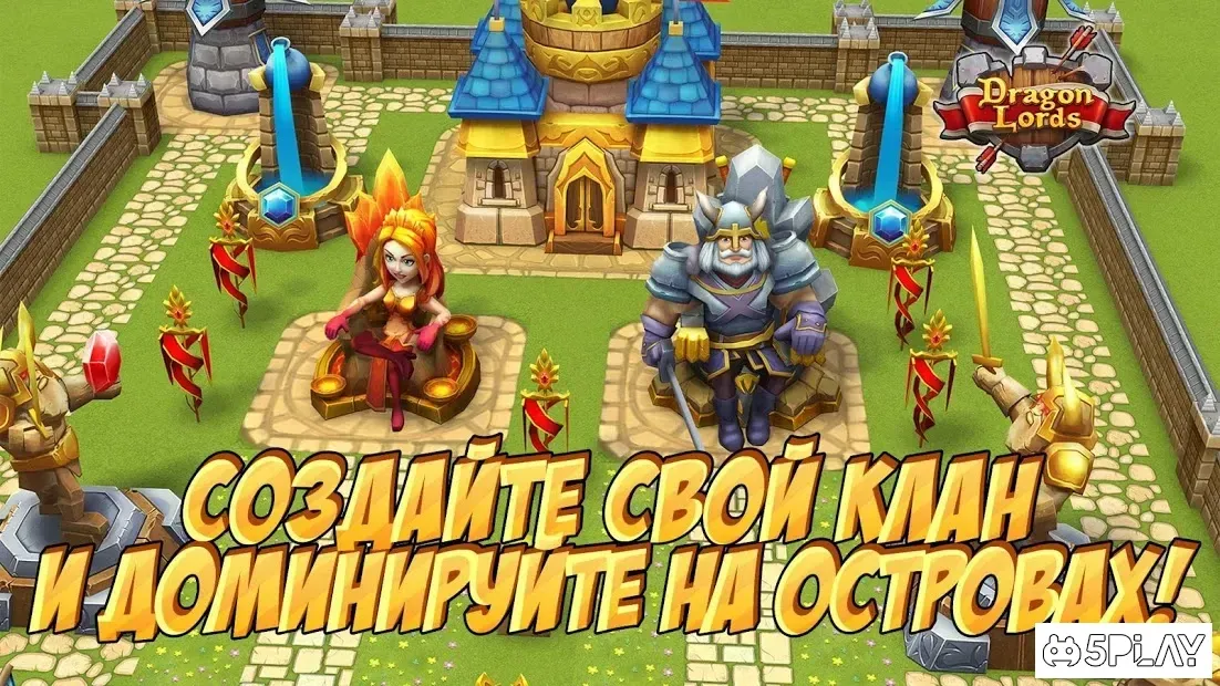 Володарі драконів: 3д стратегія screenshot